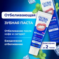 зубная паста global white отбеливающая max shine, 100 г